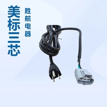 ������оAC�Դ�� ��Ҏ16AWG�Դ���^�� β��DJ7031Y��ˮ�B����