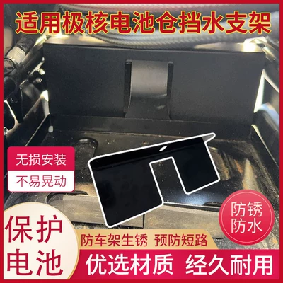 the Jihuo Ae5I/Ae5/Ae5Ipro Battery Compartment – Electric vehicle fender