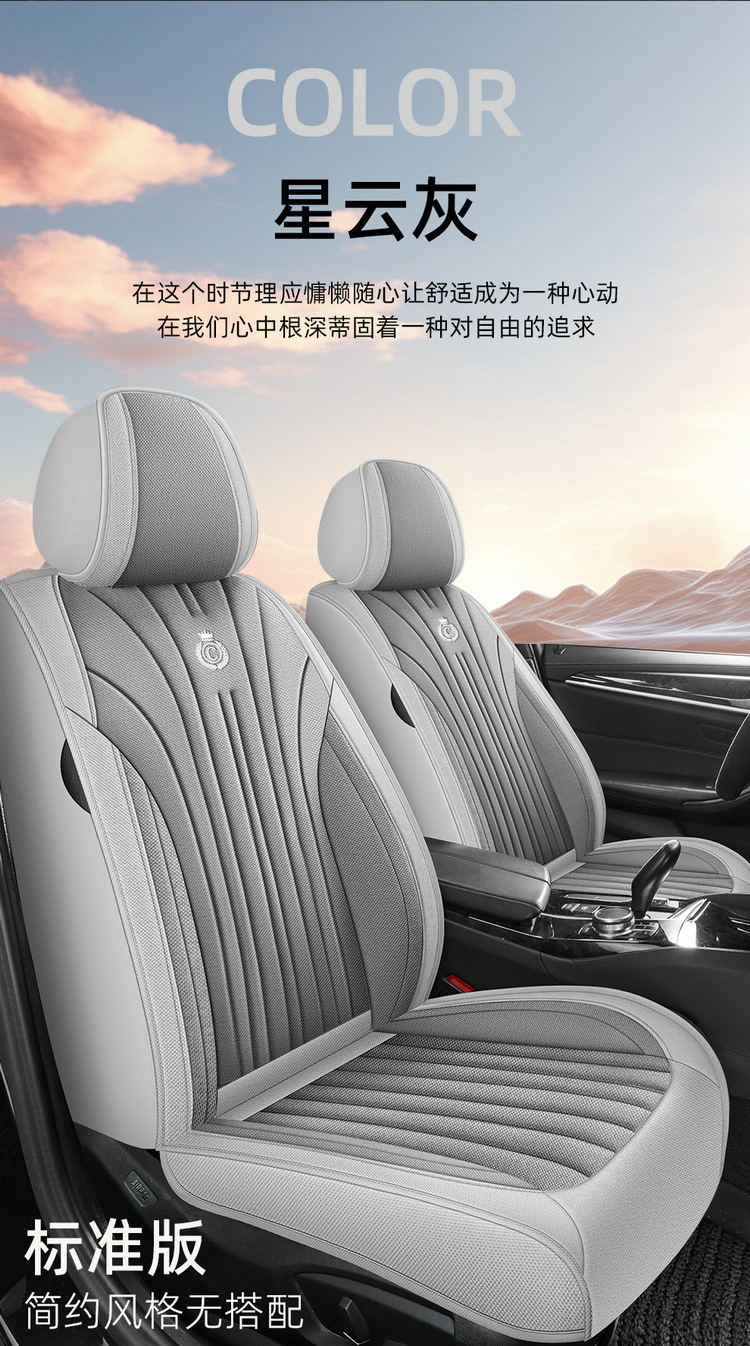 Cross-Border Car Seat Cover for All Seasons, Hemp Style, Fully Enclosed, Breathable and Wear-Resistant, Universal Five-Seater Car Interior Cushion