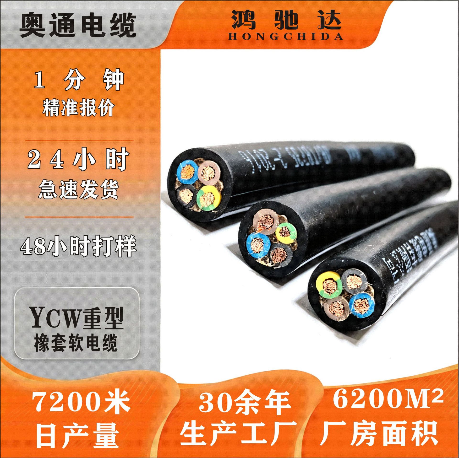 YCW重型橡套软电线国标纯铜4芯橡胶软电缆电器设备用YC橡套电缆