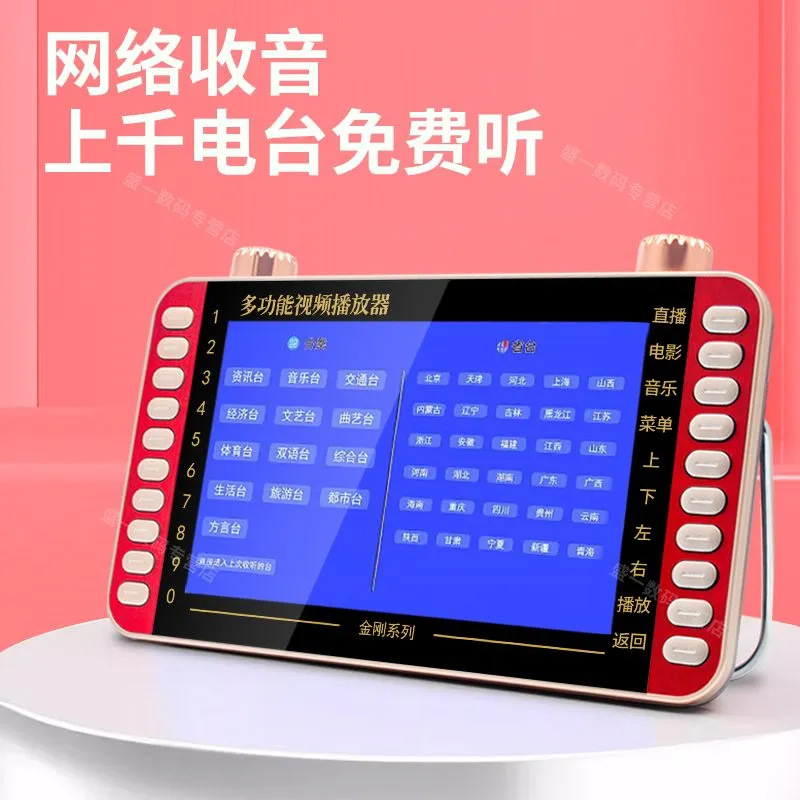 Máquina de teatro de Kim Jong-un, máquina de teatro para viejos, máquina de video multifuncional de baile, radio de carga, Bluetooth, wifi, pequeña televisión