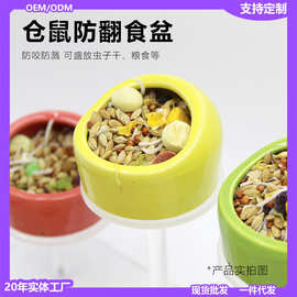 仓鼠塑料食盆宠物鸟碗食盒加厚ABS仿陶瓷食盆餐具食盒碗宠物用品