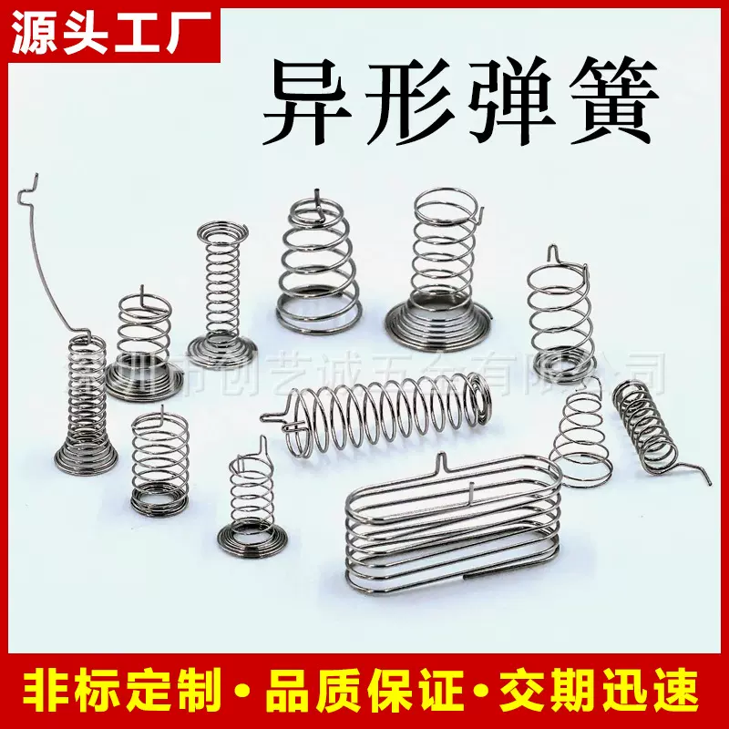 定制异形弹簧加工双扭簧卡位弹簧挂钩弹簧扭转弹簧压缩弹簧耐高温