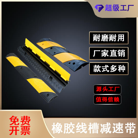 PVC减速带橡胶过线槽室内外地面护线槽过桥板电缆保护槽压线盖槽