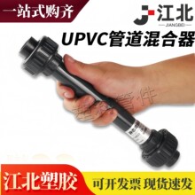 UPVC ��̬�ܵ������ SK�������ҩҺ��� ��ҩװ�ý�ճ PN10