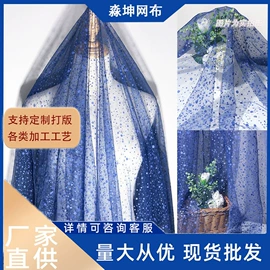 网眼布;印花、扎染布;涤纶面料