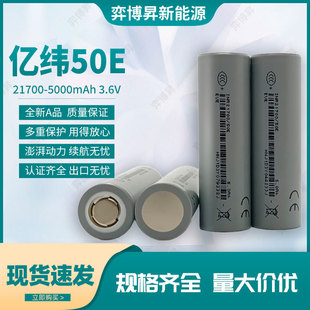 ȫ��AƷEVE50E�|��21700�늳�5000mAh5C�������Ͳ ���a�����