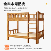全实木上下铺学生床上下同宽宿舍床双层橡胶木床两层高低床子母床