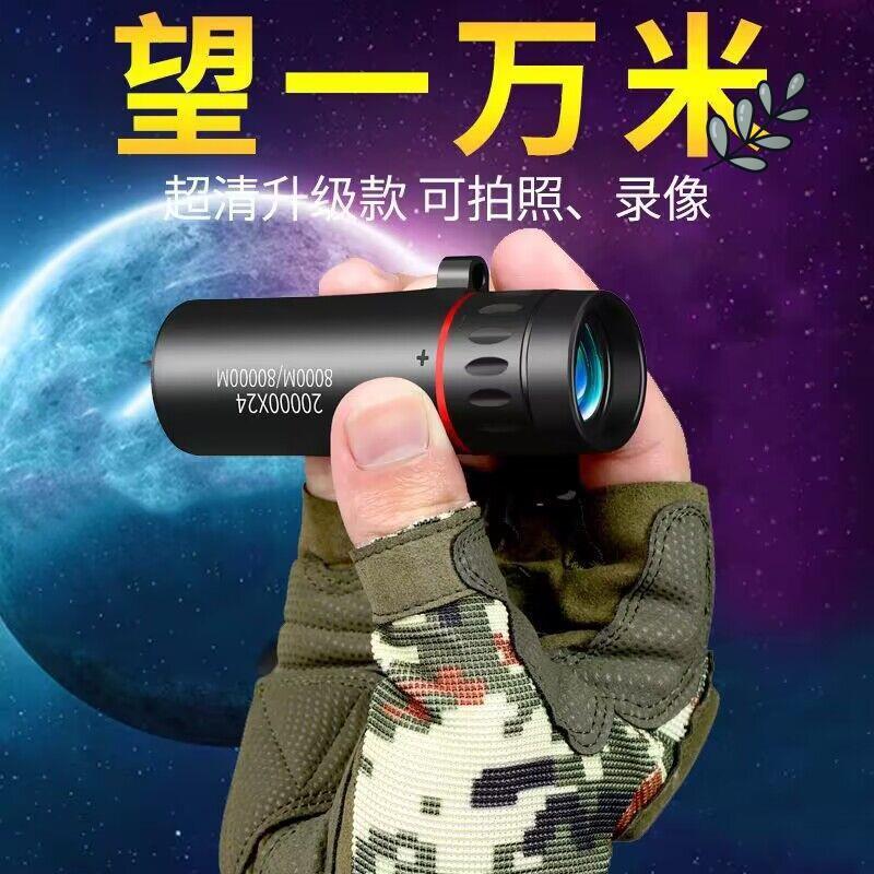 望远镜高倍高清夜视穿墙单筒镜手机观鸟拍照便携户外演出可连手机|undefined