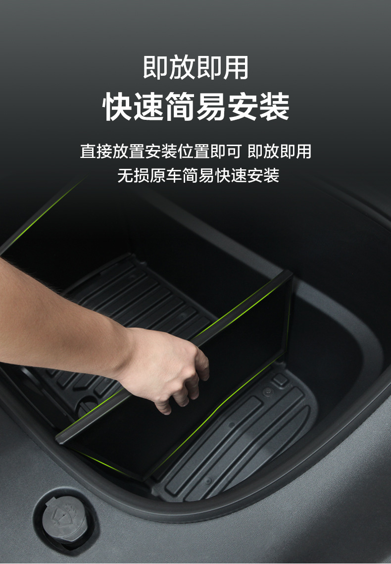 Suitable for Tesla's New Version of Model Y Front Trunk Partition Modification Accessories 25 Storage Space Partitions