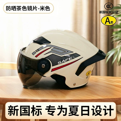 Helmet with new national standard 3C certification, Motosiklet kaskı (dəbilqə) - off-white-tea-colored-short-mirror