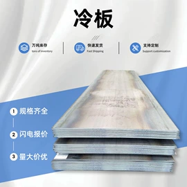 普通热轧板;扁钢;槽钢