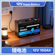 12V 150Ah��������ѭ��﮵�� ������� ����Ӧ����Դ �߱���