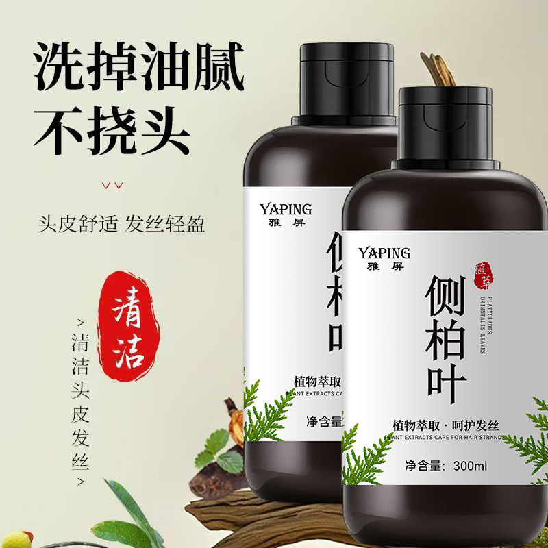 Ya Ping lateral champú de hojas de bacalao 300ml de gran capacidad versión doméstica de control de aceite, limpieza profunda, fabricantes de hombres y mujeres