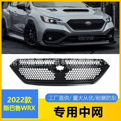 Suitable for 22 Subaru WRX middle net Subaru front bar middle net WRX sports front bar grille pearl black (Zhongwang)