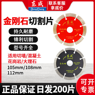 �|���ʯƬ100����ʯ�Ƭ105mm�и�Ƭ108�����Ҵ���ʯ�ɴu108���l