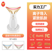 定制美颈仪颈部美容仪淡化颈纹颈纹仪提拉紧致美容仪冷热导入仪