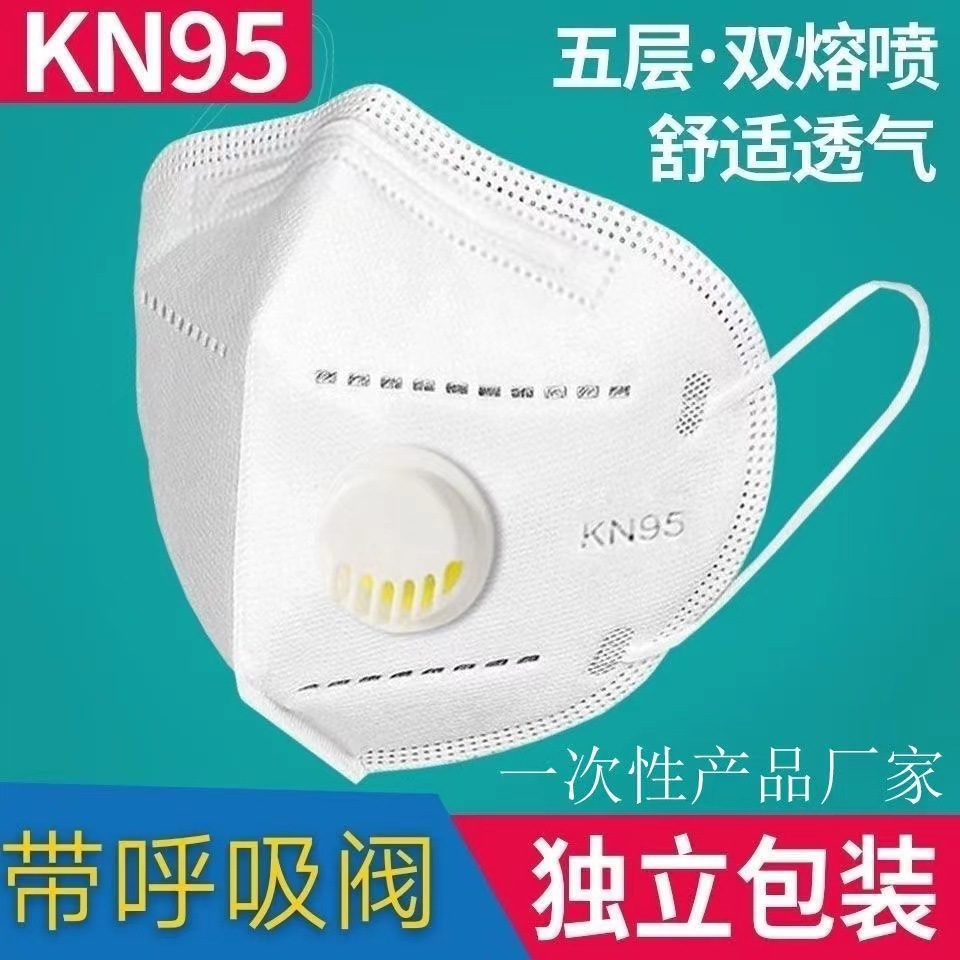 Kn95 máscara anti-industrial polvo activado carbón válvula de respiración máscara montada en la cabeza kn95 máscara al por mayor paquete independiente