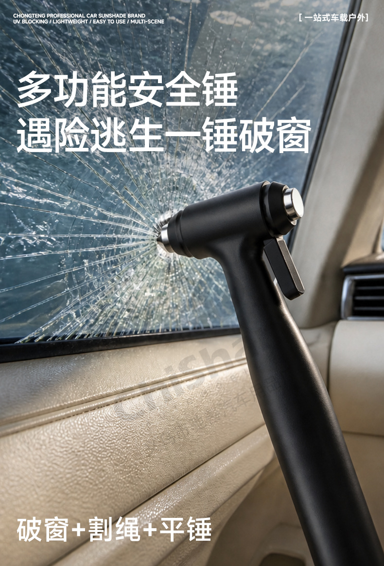 Car safety hammer, glass hammer, multifunctional escape hammer, window glass breaking tool, car self-defense hammer, window breaking hammer