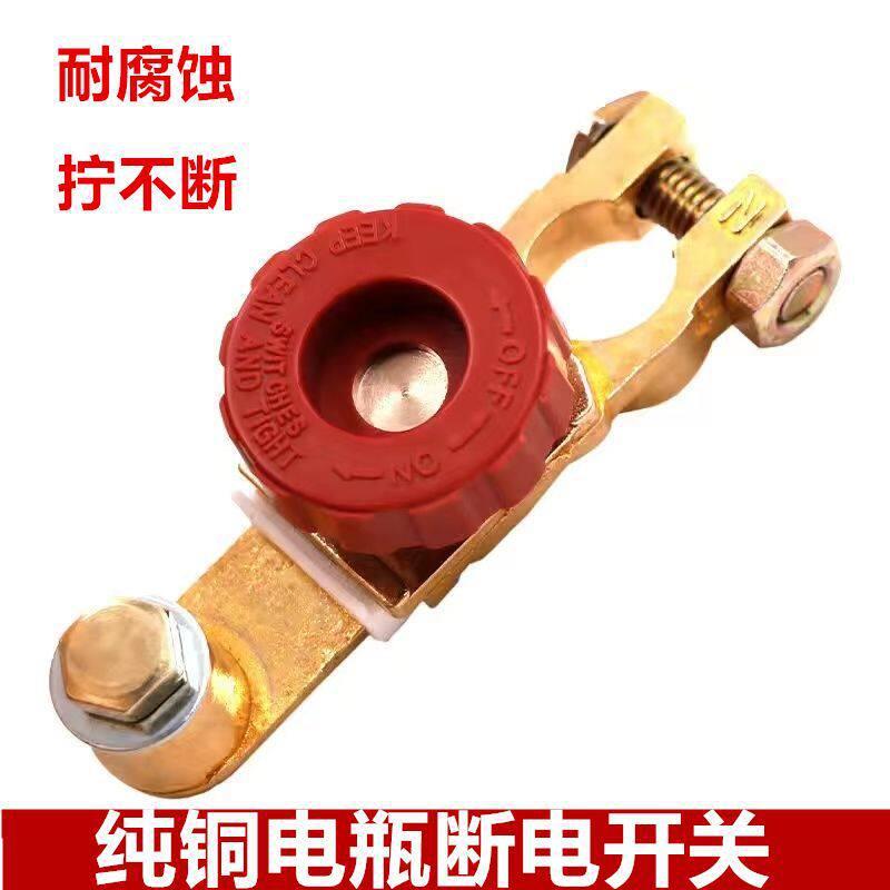 Car Battery Disconnect Switch, Pure Copper Battery Clip, Power Protector, Safety Device for Vehicles, Anti-Leakage, Anti-Drain