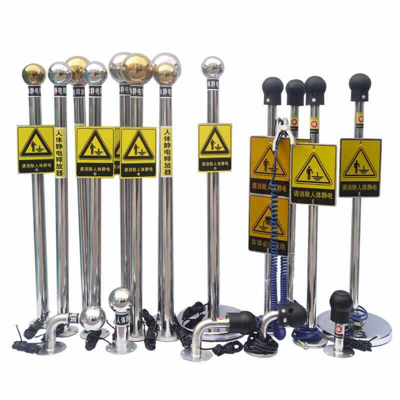 静电释放语音防静电工业防爆 器释放器人体电子静电球触摸式