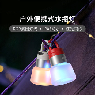 Outdoor Camping Hiking Portable Multi-Scenario Water Bottle Light Hanging Hanging Light Spotlight Water Bottle Light
