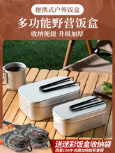 老式饭盒铝怀旧户外蒸饭餐具套装便携多功能铝饭盒野炊带盖