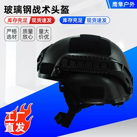 骑行头盔;组合运动户外护具;塑料安全帽