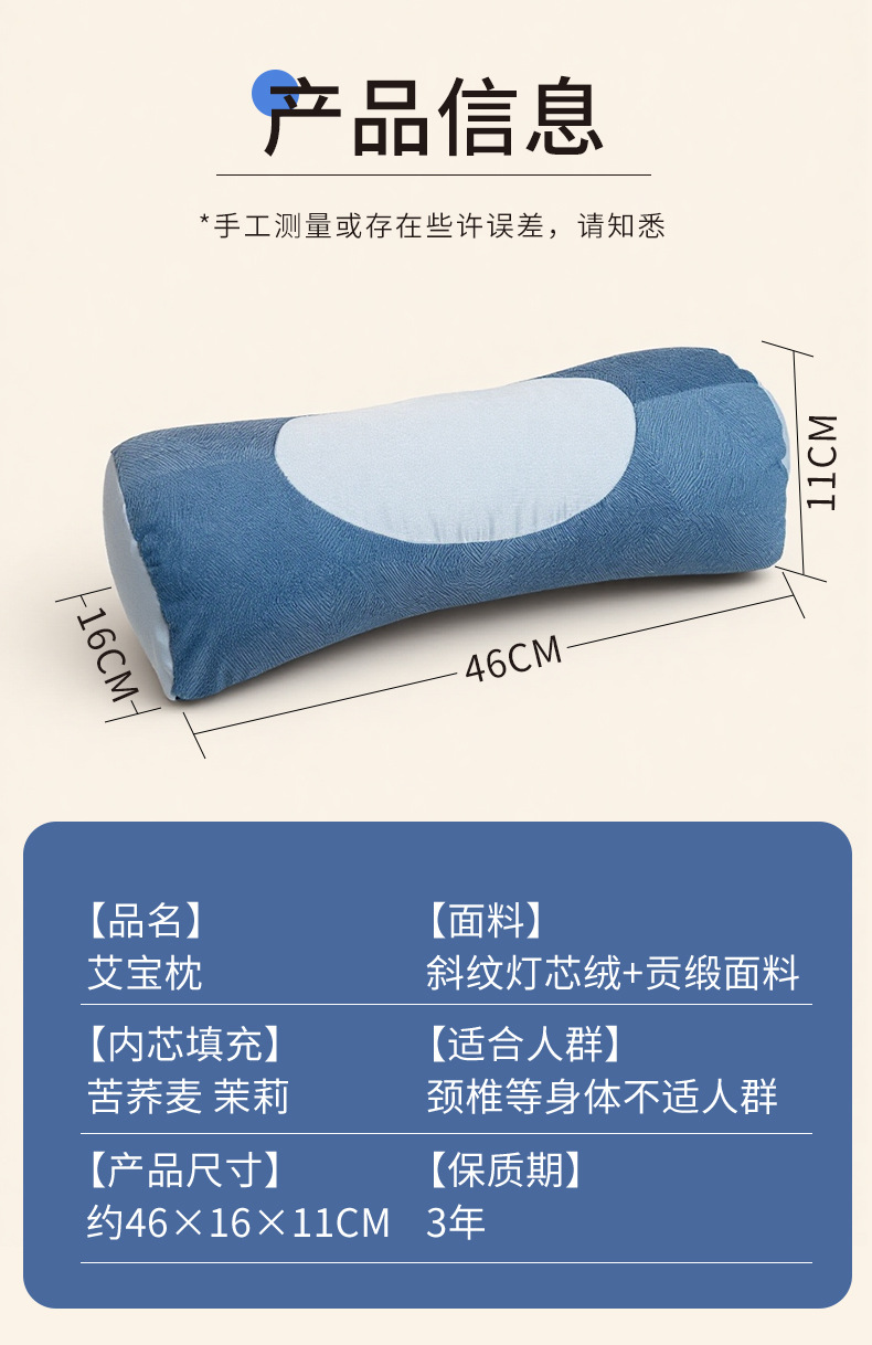 Ai Hu Cervical Pillow Buckwheat Mugwort Neck Support Pillow 40x11cm Single Adult quality and texture
