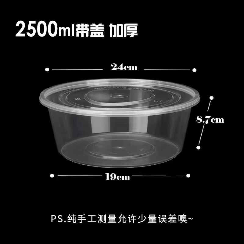 长方形一次性餐盒塑料外卖打包盒子大号透明餐具快餐圆形饭盒带盖|undefined