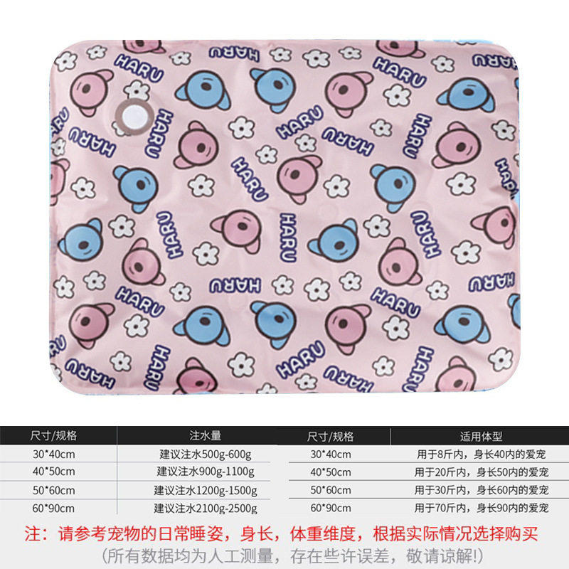 애완동물 물침대 아이스매트 [핑크하루]