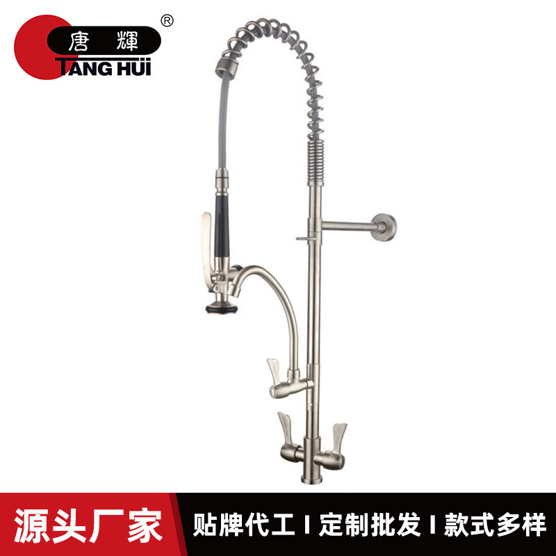 Hotel Restaurant Commercial Kitchen Dishwasher High-Pressure Showerhead Booster Spray Cleaning Countertop Hot and Cold Water Faucet Nozzle