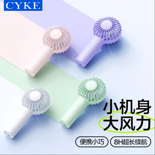 CYKE DC03 new handheld fan USB mini fan wholesale compact student fan charging silent