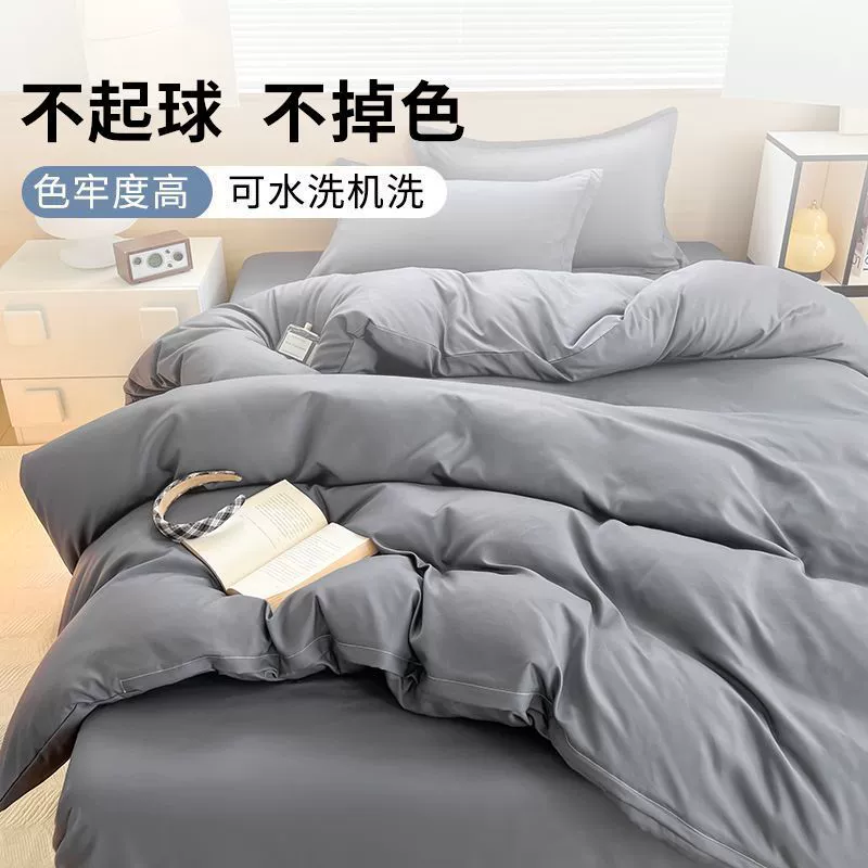 南极人 Duvet cover, set, sheet, children's pillowcase for elementary school students, 4 piece set, bedding