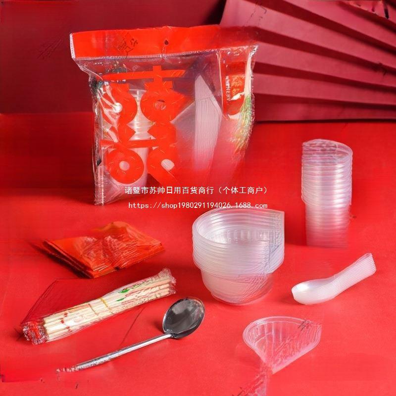 一次性餐具套装酒席碗筷套装结婚家用商用烧烤外卖加厚水晶人份