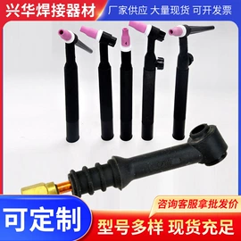 焊接材料附件;割炬;保护咀