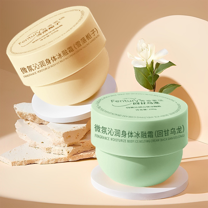 Fentury微氛沁潤身體冰融霜保濕滋潤潤膚乳清爽不油膩身體乳批發