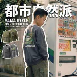 男童卫衣炎熹服饰2026春季山系童装潮牌中大儿童衣服男孩上衣纯棉