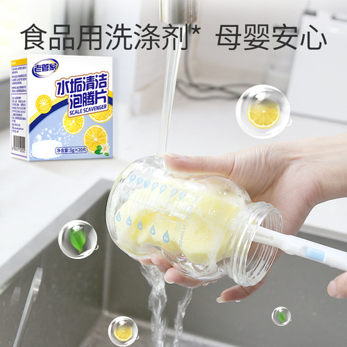 Hot Selling Old Butler Scale Cleaner Effervescent Tablets Home Appliances Domestic Electric Kettle Household Lemon Food Grade Citric Acid