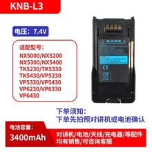 vC늳KNB-L3NX5200/TK5230/TK5430/VP6430vC늳