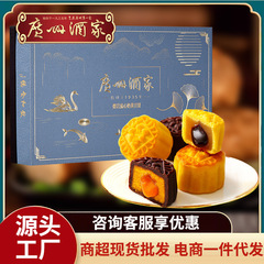 广州酒家熔岩流心奶黄月饼即食爆浆流心休闲零食糕点中秋送礼