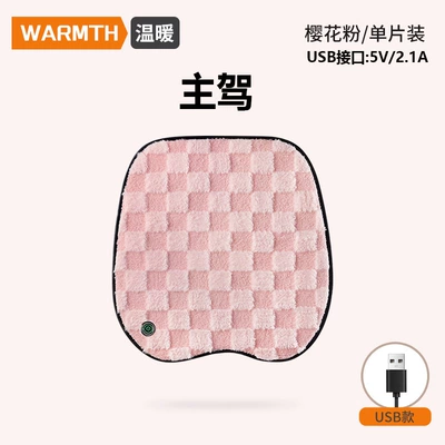 Winter Warm Plush Car Seat: Multi-function pad - pink-main-driver-usb-heating-model