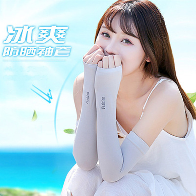 冰夏季防曬女男袖套紫外線護臂手臂套袖冰絲夏天袖子手套薄款開車