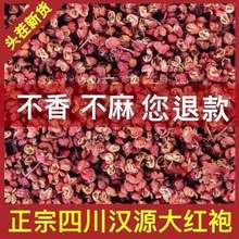 【新货】四川汉源花椒粒50克麻花椒麻椒花椒粉干货调味料大红袍