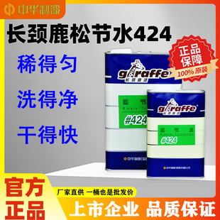 ���A�����L�i¹��424�h��ϡጄ�����/���z��/�������ͷN���