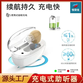 助听器（器械）;个人护理电器;智能戒指