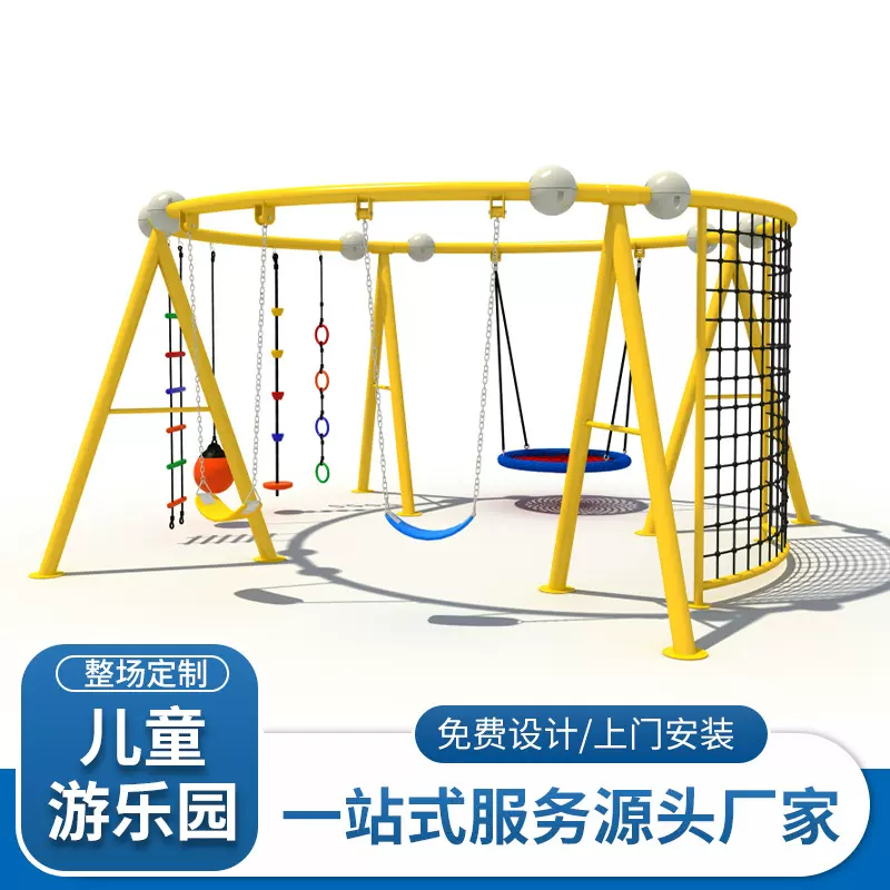 环形秋千攀爬网秋千网红打卡农庄庄园秋千名宿秋千幼儿园秋千厂家