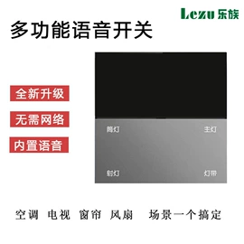 智能开关;智能家居;其他家居智能