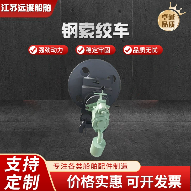 Завод по оптовой продаже лебедок с тросом из стали, специальные принадлежности для причала, лебедка с тросом из стали для судов