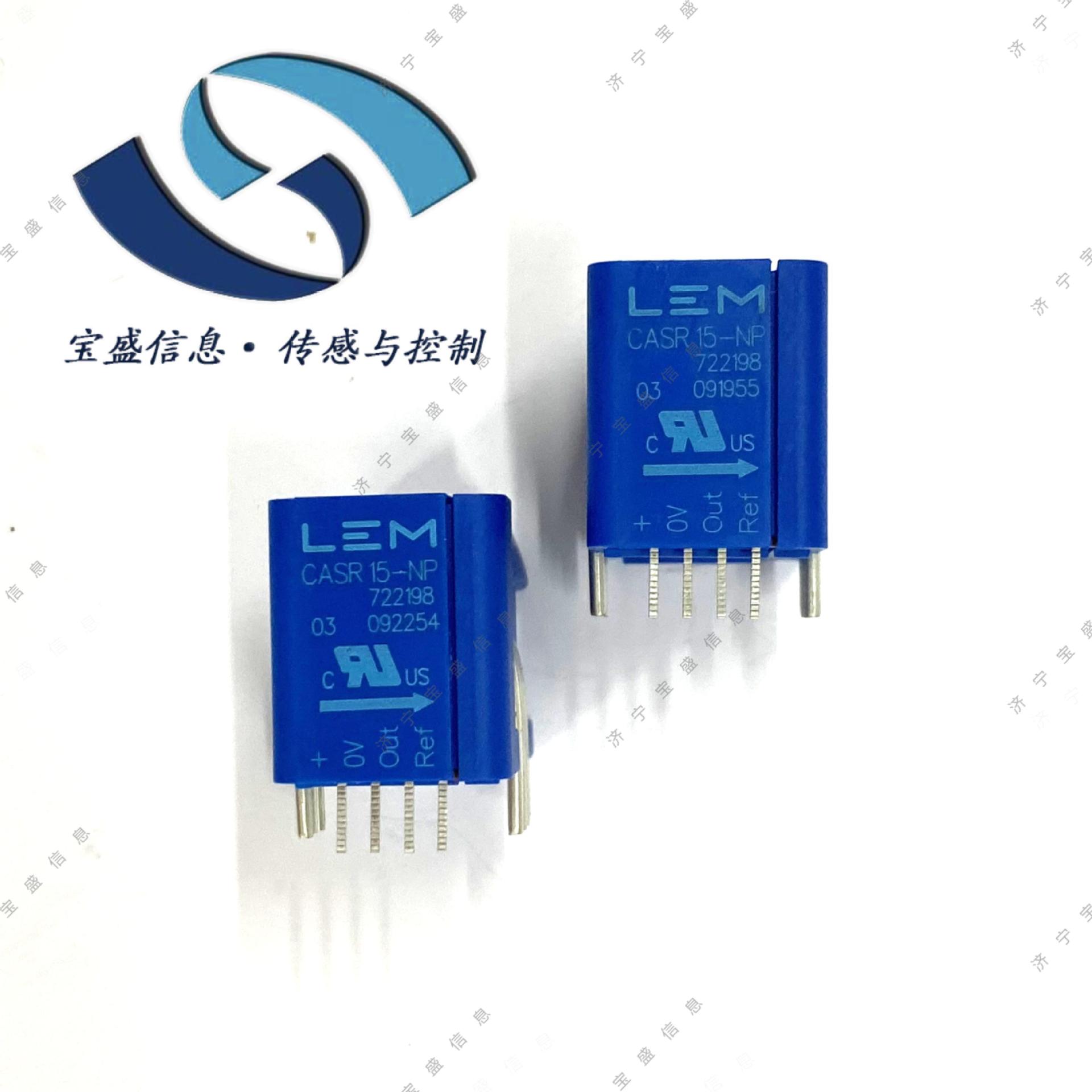 CASR50-NP/SP1 瑞士原装LEM/莱姆 闭环磁通门传感器 额定电流50A